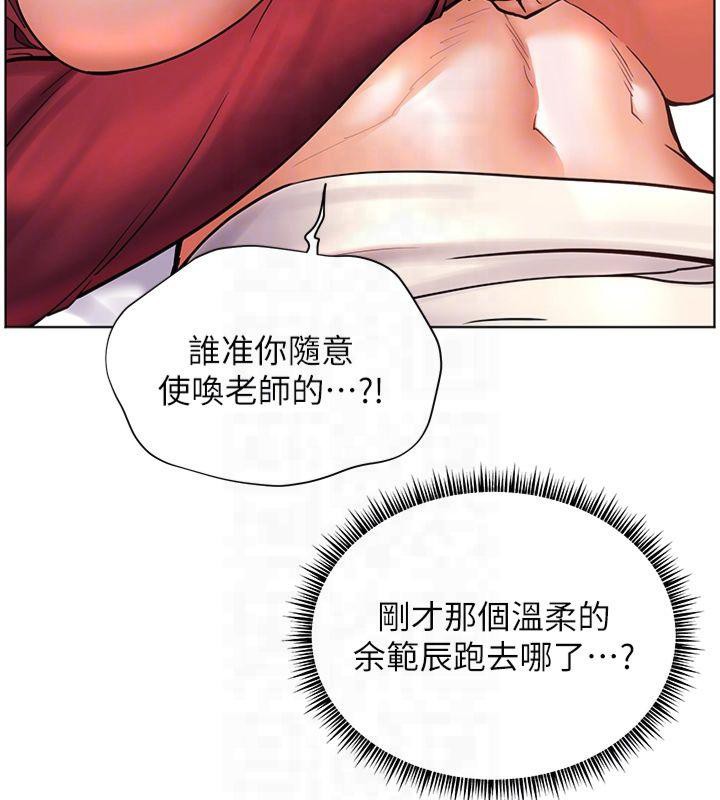 老师的亲密指导 第28話-震碎床腳的生猛車速 韩漫图片93