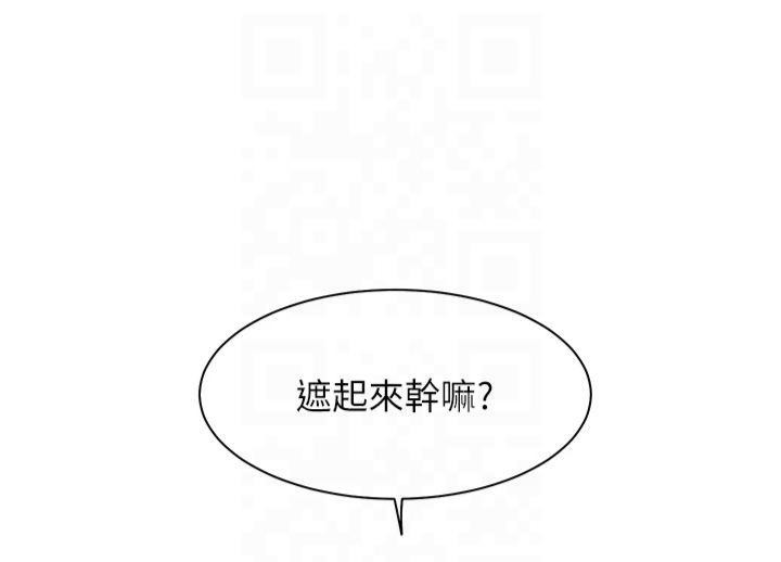 老师的亲密指导 第28話-震碎床腳的生猛車速 韩漫图片83