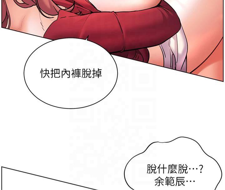 老师的亲密指导 第28話-震碎床腳的生猛車速 韩漫图片91