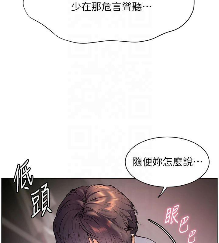 老师的亲密指导 第28話-震碎床腳的生猛車速 韩漫图片89