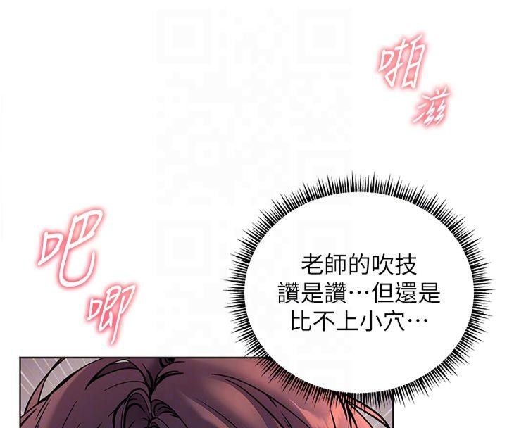 老师的亲密指导 第28話-震碎床腳的生猛車速 韩漫图片119
