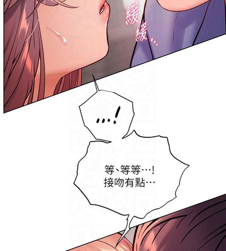 老师的亲密指导 第28話-震碎床腳的生猛車速 韩漫图片2