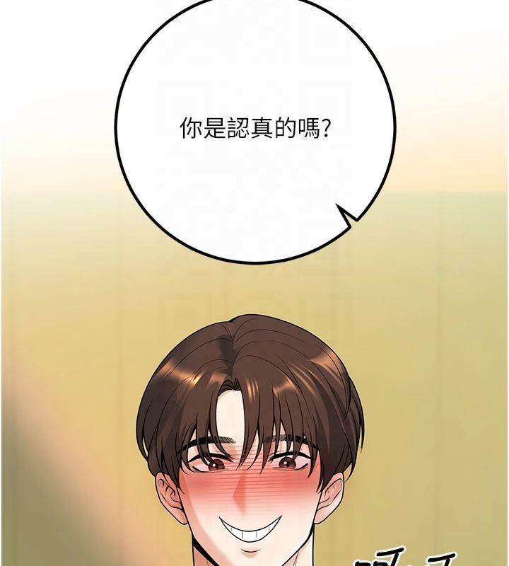 已婚学生想坏坏 第14話-喂妳下面的嘴吃蔬菜 韩漫图片113