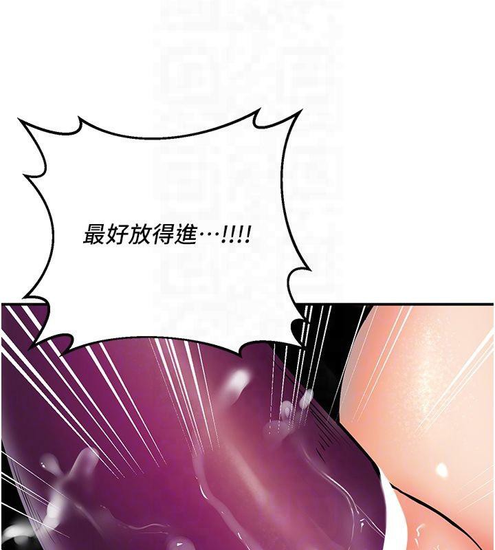 已婚学生想坏坏 第14話-喂妳下面的嘴吃蔬菜 韩漫图片118