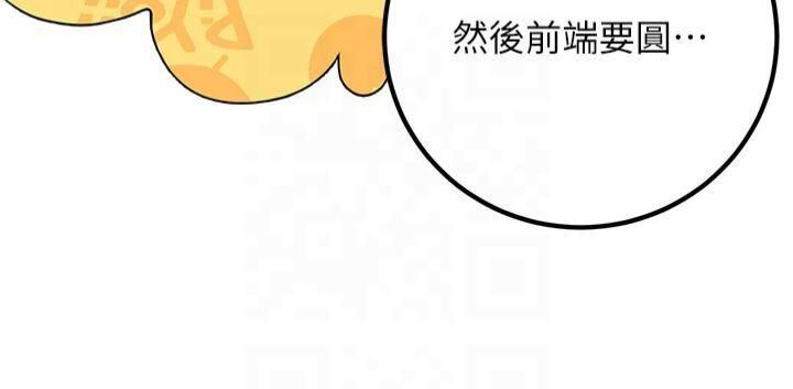 已婚学生想坏坏 第14話-喂妳下面的嘴吃蔬菜 韩漫图片107