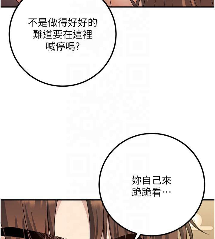 已婚学生想坏坏 第14話-喂妳下面的嘴吃蔬菜 韩漫图片41