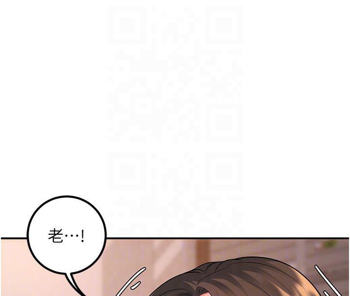 已婚学生想坏坏 第14話-喂妳下面的嘴吃蔬菜 韩漫图片111
