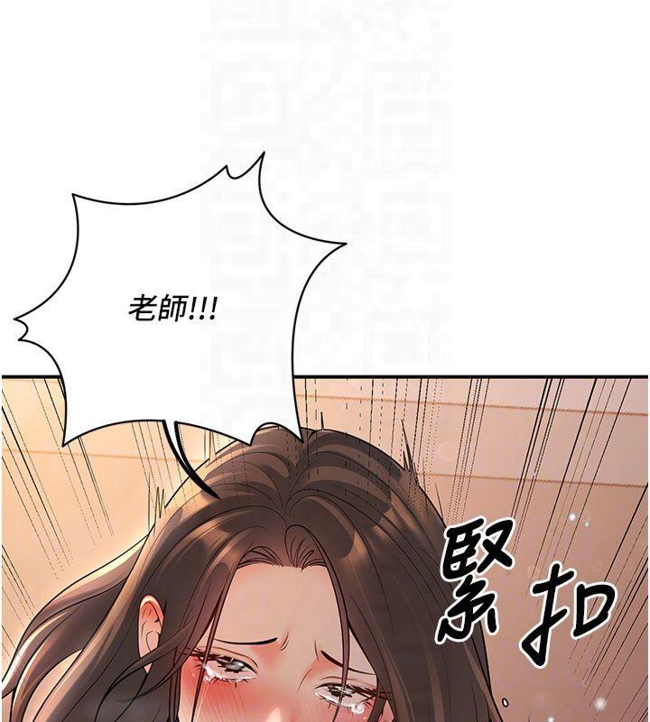已婚学生想坏坏 第14話-喂妳下面的嘴吃蔬菜 韩漫图片22