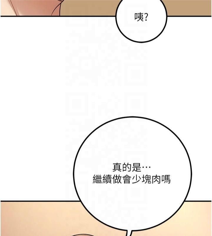 已婚学生想坏坏 第14話-喂妳下面的嘴吃蔬菜 韩漫图片43