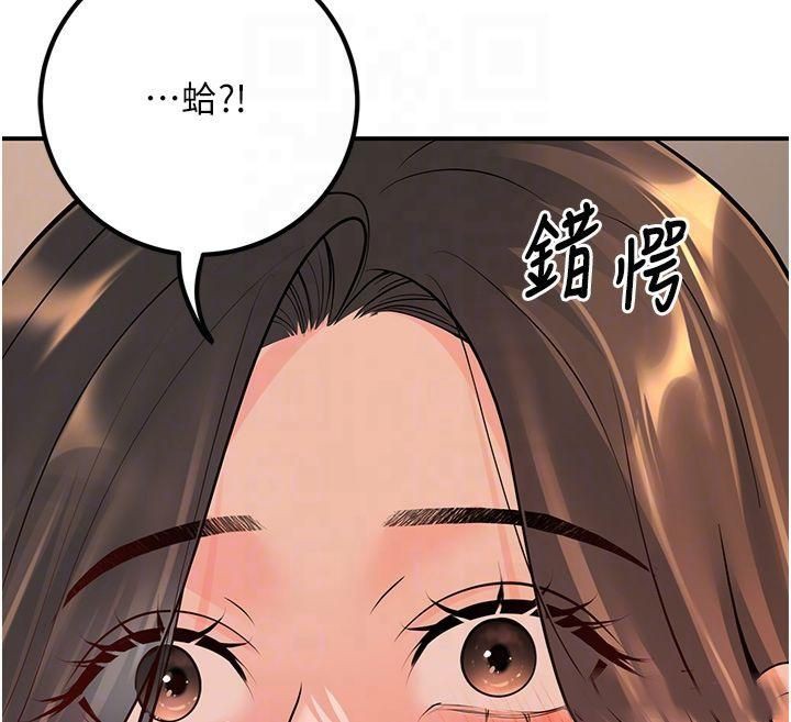 已婚学生想坏坏 第14話-喂妳下面的嘴吃蔬菜 韩漫图片37