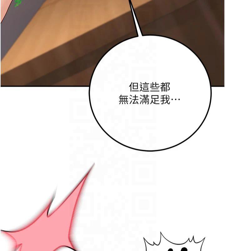 已婚学生想坏坏 第14話-喂妳下面的嘴吃蔬菜 韩漫图片85