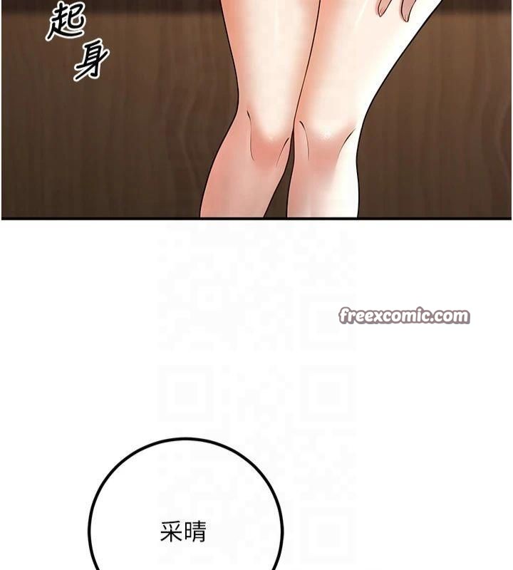 已婚学生想坏坏 第14話-喂妳下面的嘴吃蔬菜 韩漫图片45