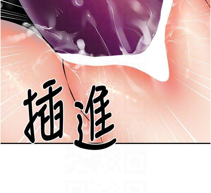 已婚学生想坏坏 第14話-喂妳下面的嘴吃蔬菜 韩漫图片119