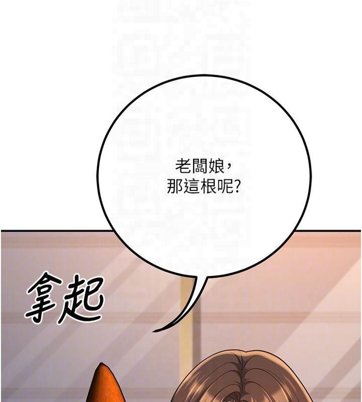 已婚学生想坏坏 第14話-喂妳下面的嘴吃蔬菜 韩漫图片78