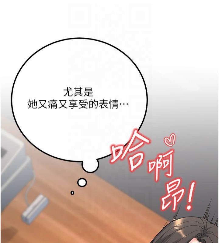 已婚学生想坏坏 第14話-喂妳下面的嘴吃蔬菜 韩漫图片138