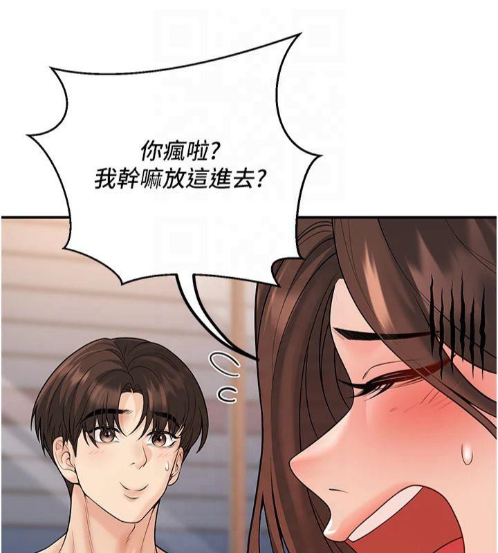 已婚学生想坏坏 第14話-喂妳下面的嘴吃蔬菜 韩漫图片52