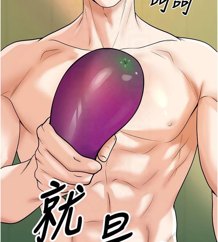 已婚学生想坏坏 第14話-喂妳下面的嘴吃蔬菜 韩漫图片114