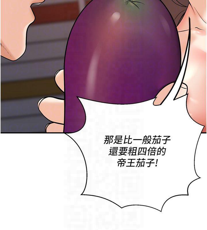 已婚学生想坏坏 第14話-喂妳下面的嘴吃蔬菜 韩漫图片117