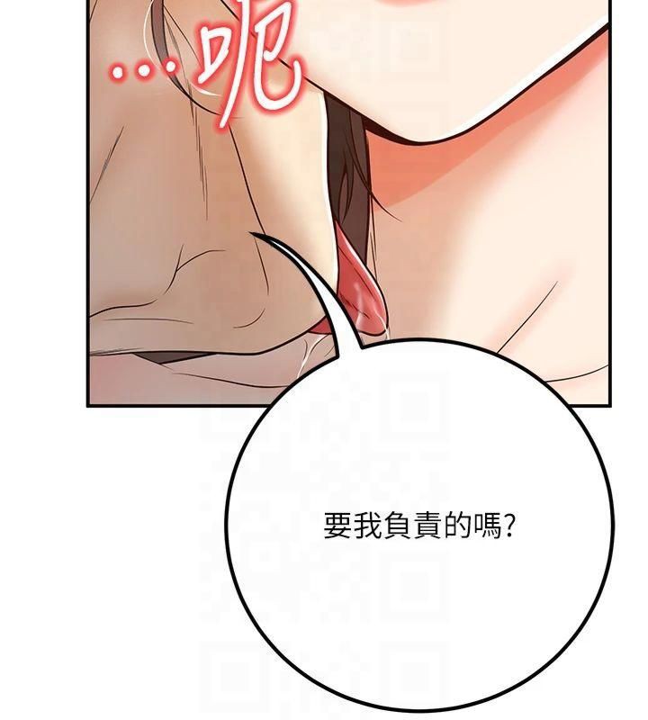 已婚学生想坏坏 第14話-喂妳下面的嘴吃蔬菜 韩漫图片17