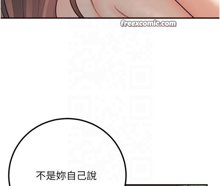 已婚学生想坏坏 第14話-喂妳下面的嘴吃蔬菜 韩漫图片15