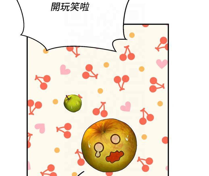 已婚学生想坏坏 第14話-喂妳下面的嘴吃蔬菜 韩漫图片59