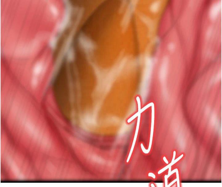 已婚学生想坏坏 第14話-喂妳下面的嘴吃蔬菜 韩漫图片88