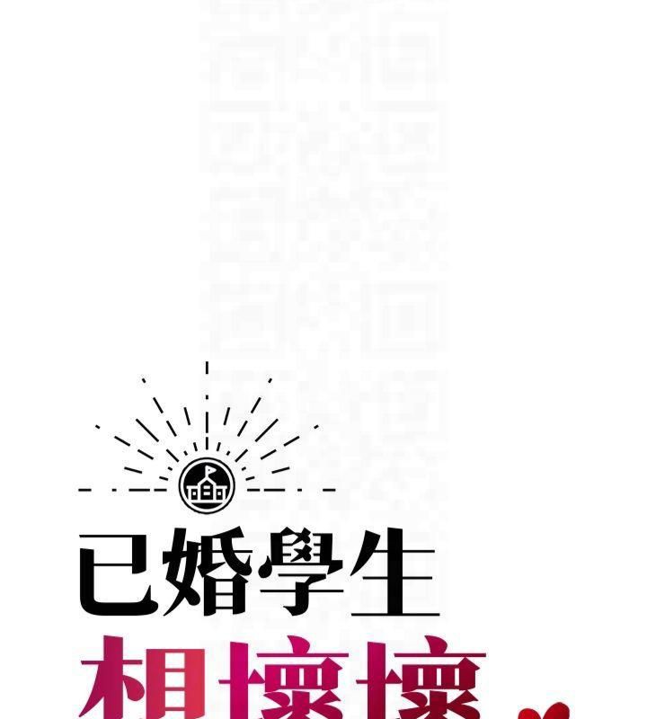 已婚学生想坏坏 第14話-喂妳下面的嘴吃蔬菜 韩漫图片61