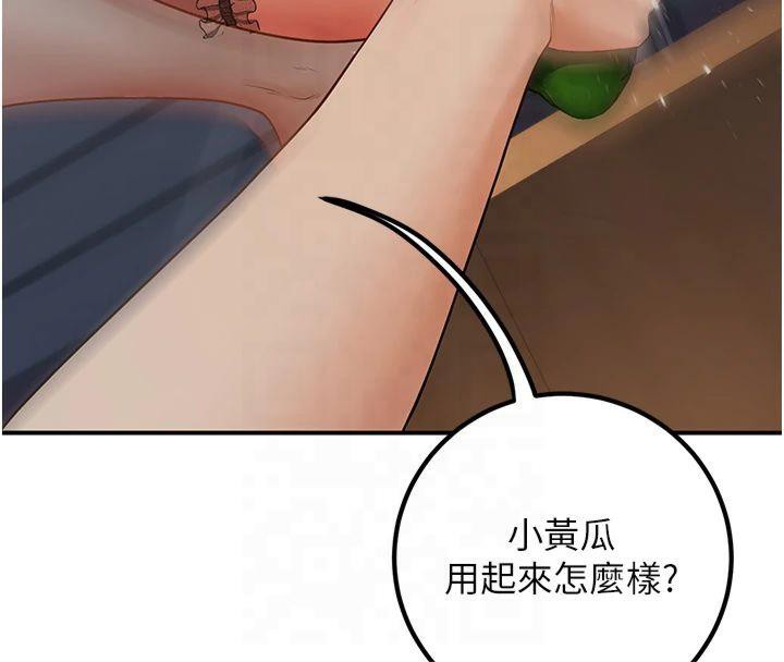 已婚学生想坏坏 第14話-喂妳下面的嘴吃蔬菜 韩漫图片71