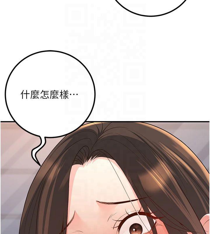 已婚学生想坏坏 第14話-喂妳下面的嘴吃蔬菜 韩漫图片72