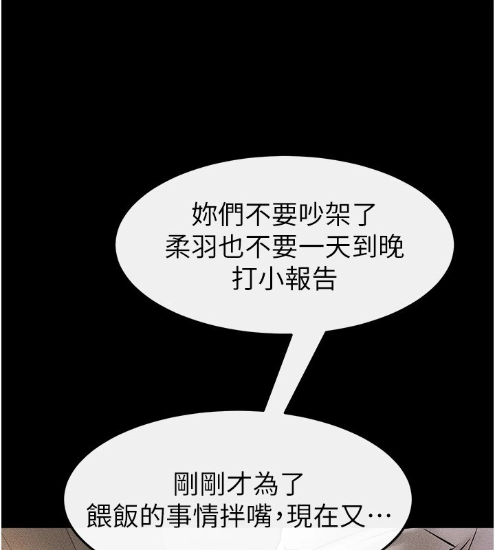 韩漫H漫画 继母与继姐  - 点击阅读 第54话-偷偷来的感觉好刺激♥ 121
