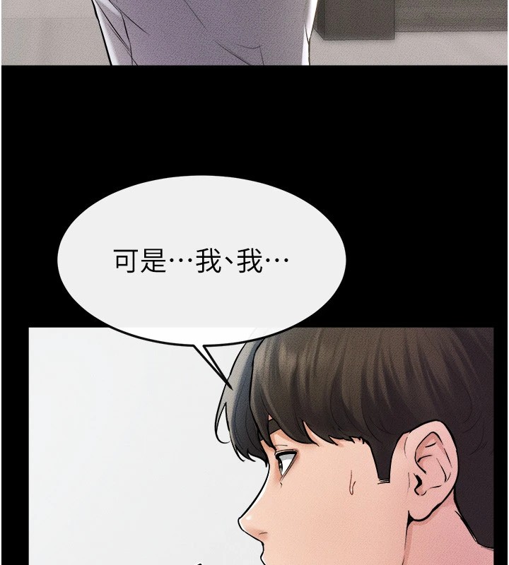 韩漫H漫画 继母与继姐  - 点击阅读 第54话-偷偷来的感觉好刺激♥ 46