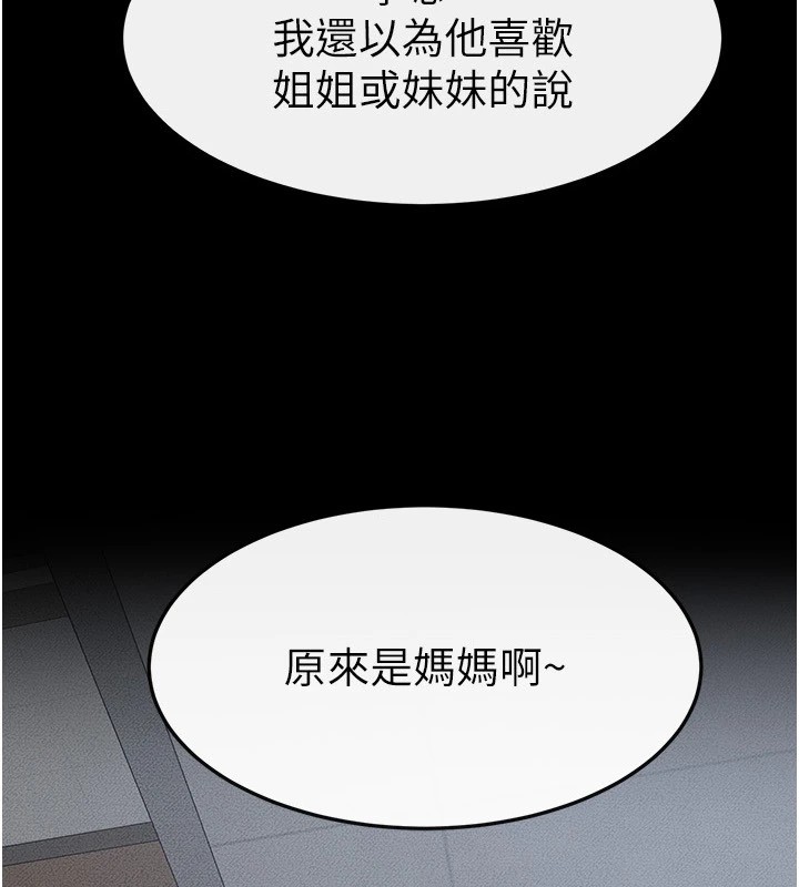 韩漫H漫画 继母与继姐  - 点击阅读 第54话-偷偷来的感觉好刺激♥ 4
