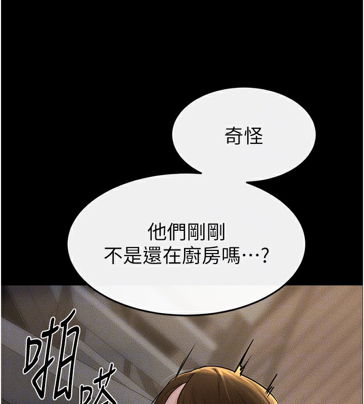 韩漫H漫画 继母与继姐  - 点击阅读 第54话-偷偷来的感觉好刺激♥ 157