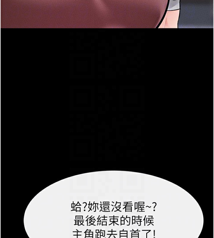 韩漫H漫画 继母与继姐  - 点击阅读 第54话-偷偷来的感觉好刺激♥ 116