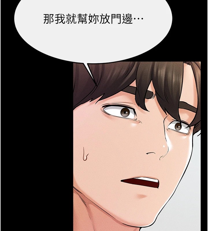 韩漫H漫画 继母与继姐  - 点击阅读 第54话-偷偷来的感觉好刺激♥ 64