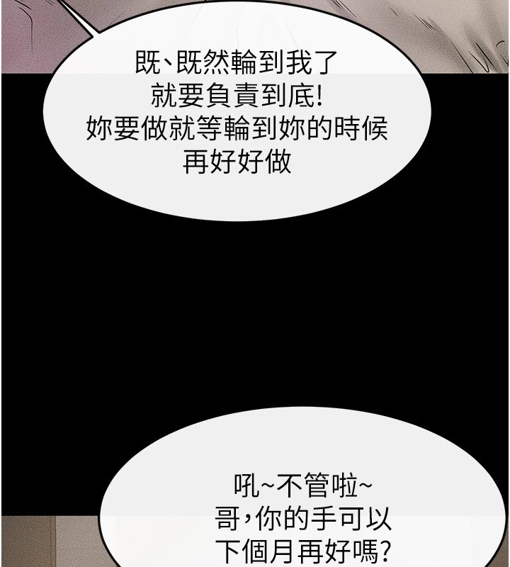 韩漫H漫画 继母与继姐  - 点击阅读 第54话-偷偷来的感觉好刺激♥ 106