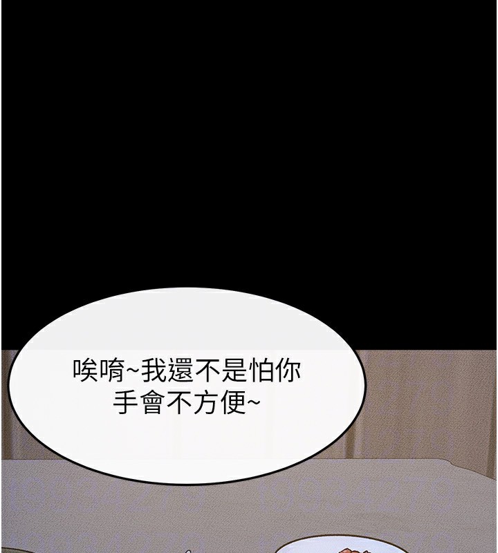 韩漫H漫画 继母与继姐  - 点击阅读 第54话-偷偷来的感觉好刺激♥ 96