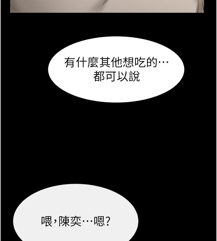 韩漫H漫画 继母与继姐  - 点击阅读 第54话-偷偷来的感觉好刺激♥ 149
