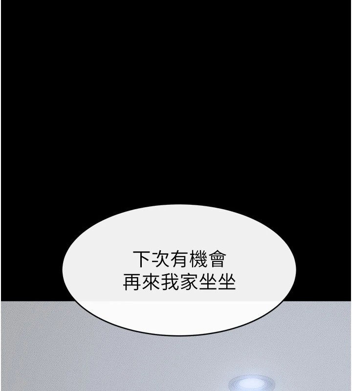 韩漫H漫画 继母与继姐  - 点击阅读 第54话-偷偷来的感觉好刺激♥ 1