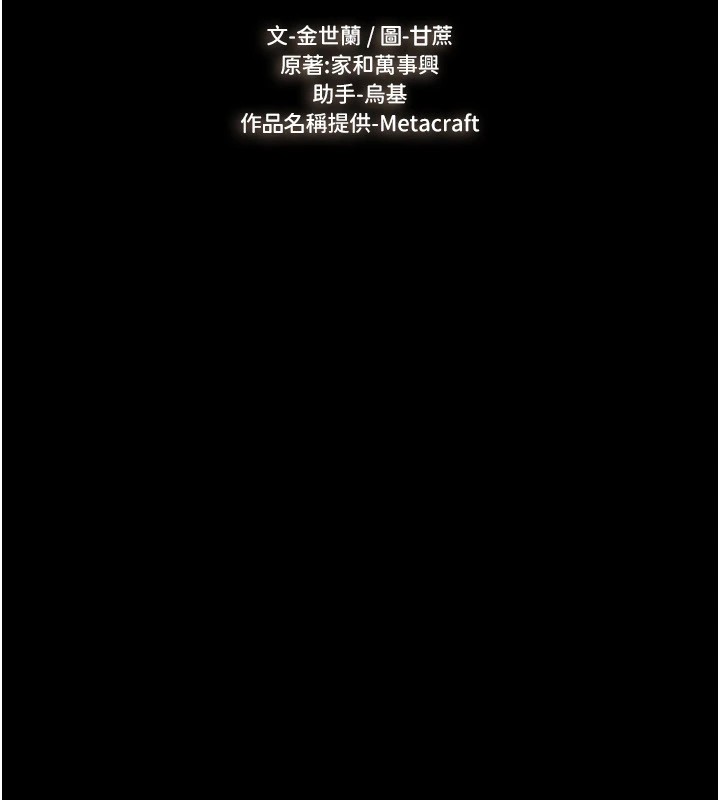 韩漫H漫画 继母与继姐  - 点击阅读 第54话-偷偷来的感觉好刺激♥ 11