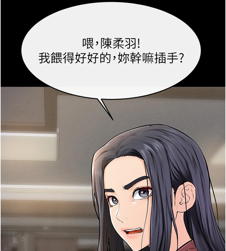 韩漫H漫画 继母与继姐  - 点击阅读 第54话-偷偷来的感觉好刺激♥ 101