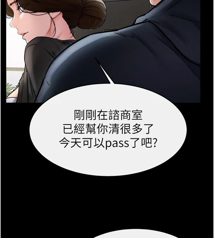 韩漫H漫画 继母与继姐  - 点击阅读 第54话-偷偷来的感觉好刺激♥ 42