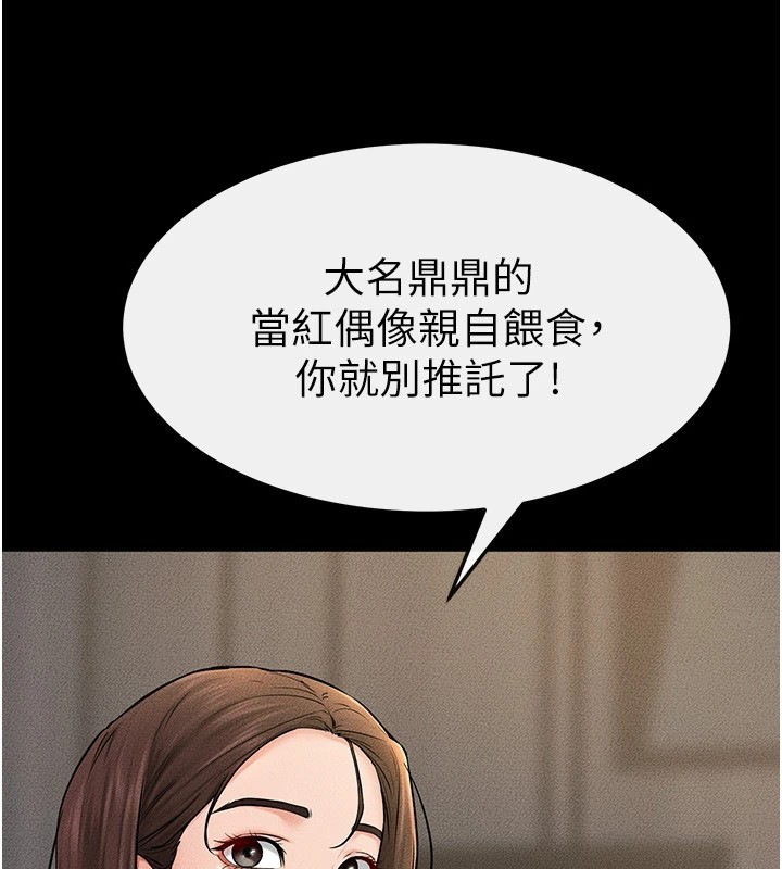 韩漫H漫画 继母与继姐  - 点击阅读 第54话-偷偷来的感觉好刺激♥ 99
