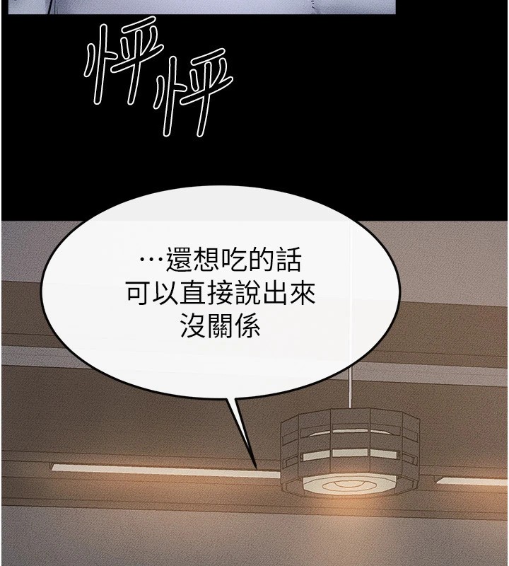 韩漫H漫画 继母与继姐  - 点击阅读 第54话-偷偷来的感觉好刺激♥ 141