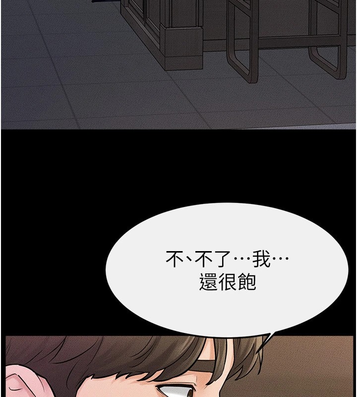 韩漫H漫画 继母与继姐  - 点击阅读 第54话-偷偷来的感觉好刺激♥ 143