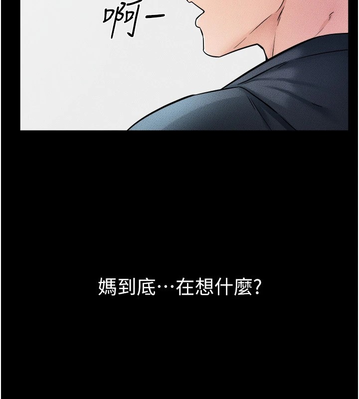 韩漫H漫画 继母与继姐  - 点击阅读 第54话-偷偷来的感觉好刺激♥ 47