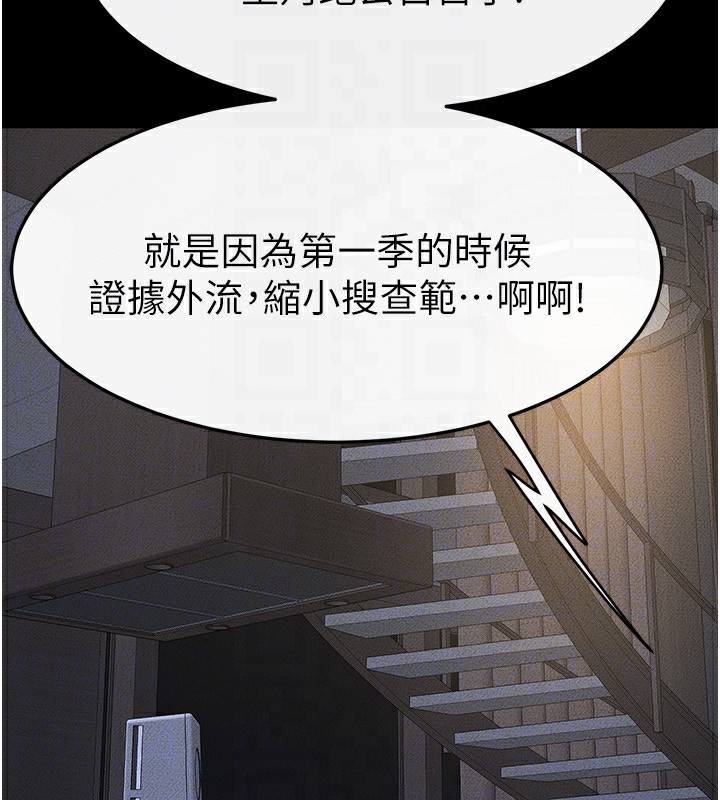 韩漫H漫画 继母与继姐  - 点击阅读 第54话-偷偷来的感觉好刺激♥ 117