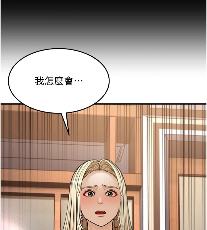 幼齒小阿姨 第22话-我会永远站在阿姨这边 159.jpg