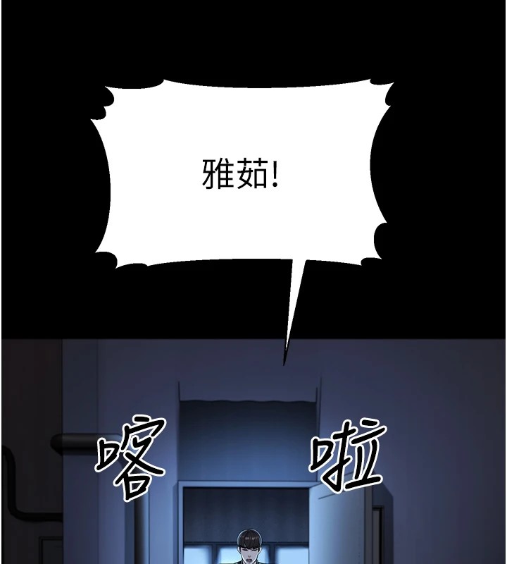 幼齒小阿姨 第22话-我会永远站在阿姨这边 114.jpg