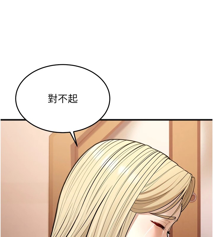 幼齒小阿姨 第22话-我会永远站在阿姨这边 167.jpg